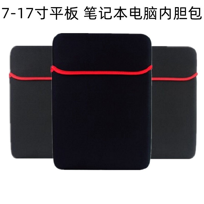 The Diving Material Liner Bag Is Suitable for Apple Tablet Bag Is Soft, Convenient and Lightweight Tablet Laptop Protective Cover