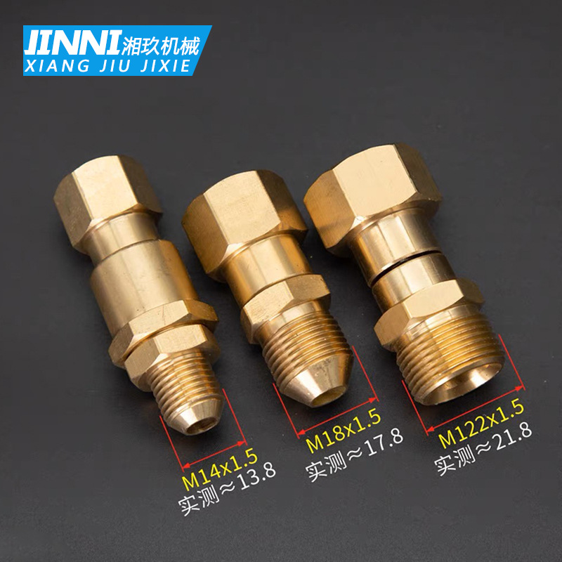 高压清洗机洗水枪尾部水管防缠绕万向旋转接头黄铜M1418M22/5558