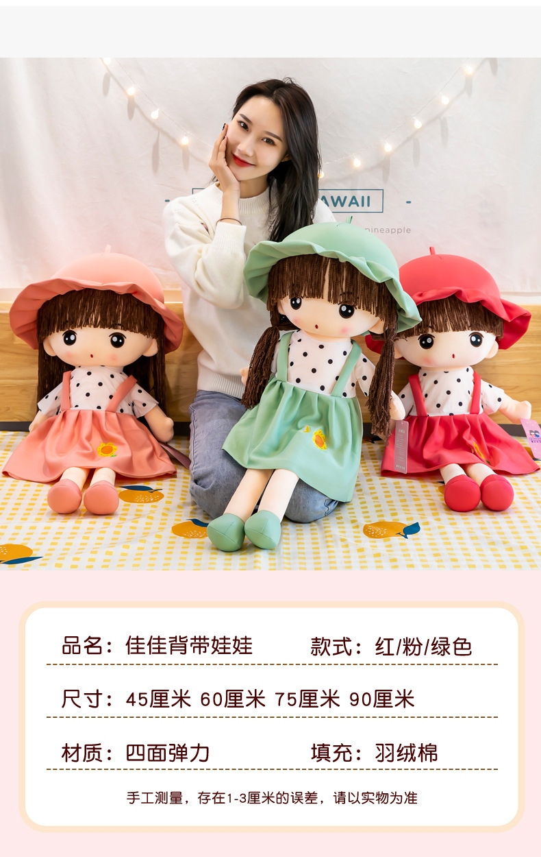18-佳佳背带娃娃.jpg