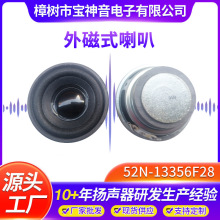 52MM����Բ���������4ŷ3W��������������� ��ý������������