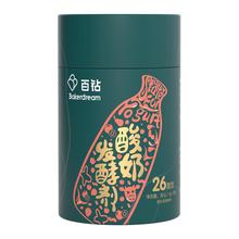 百钻26菌型酸奶发酵剂 1g/袋*30袋/罐 酸奶菌家用自制酸奶