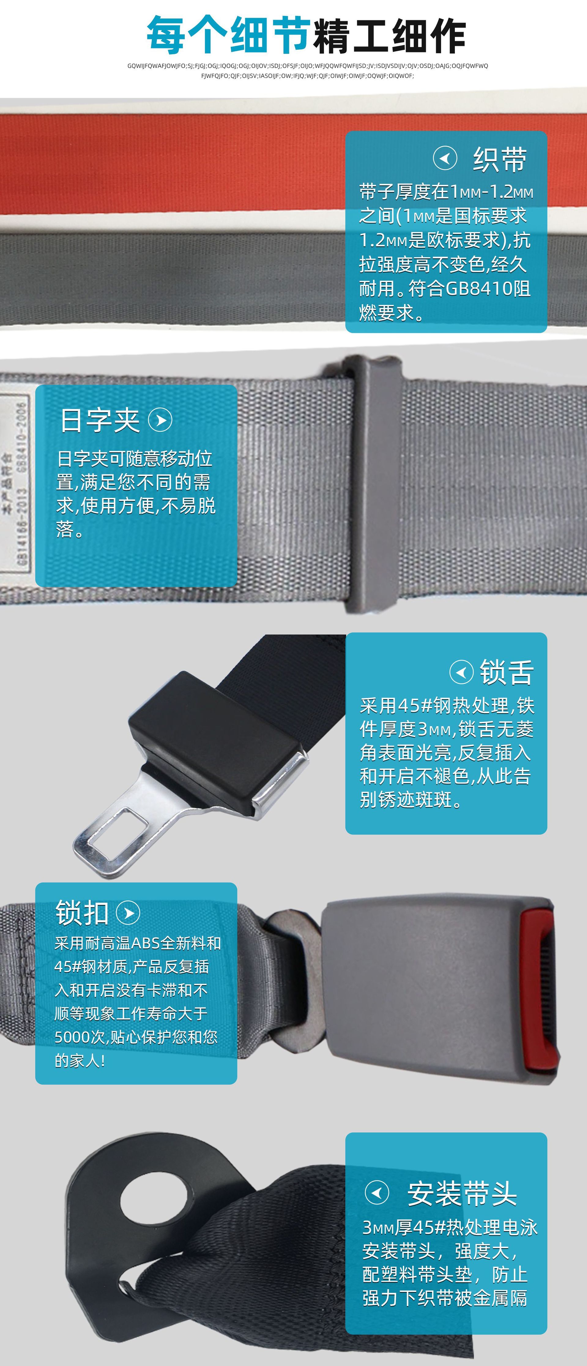 Two-point car seat belt sightseeing car seat safety belt bus bus universal simple seat belt 3c