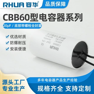 CBB6020uf全封灌MLCC电机启动电容马达空压机洗衣机水泵密封防潮