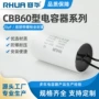 启动密封防潮cbb6020uf电容