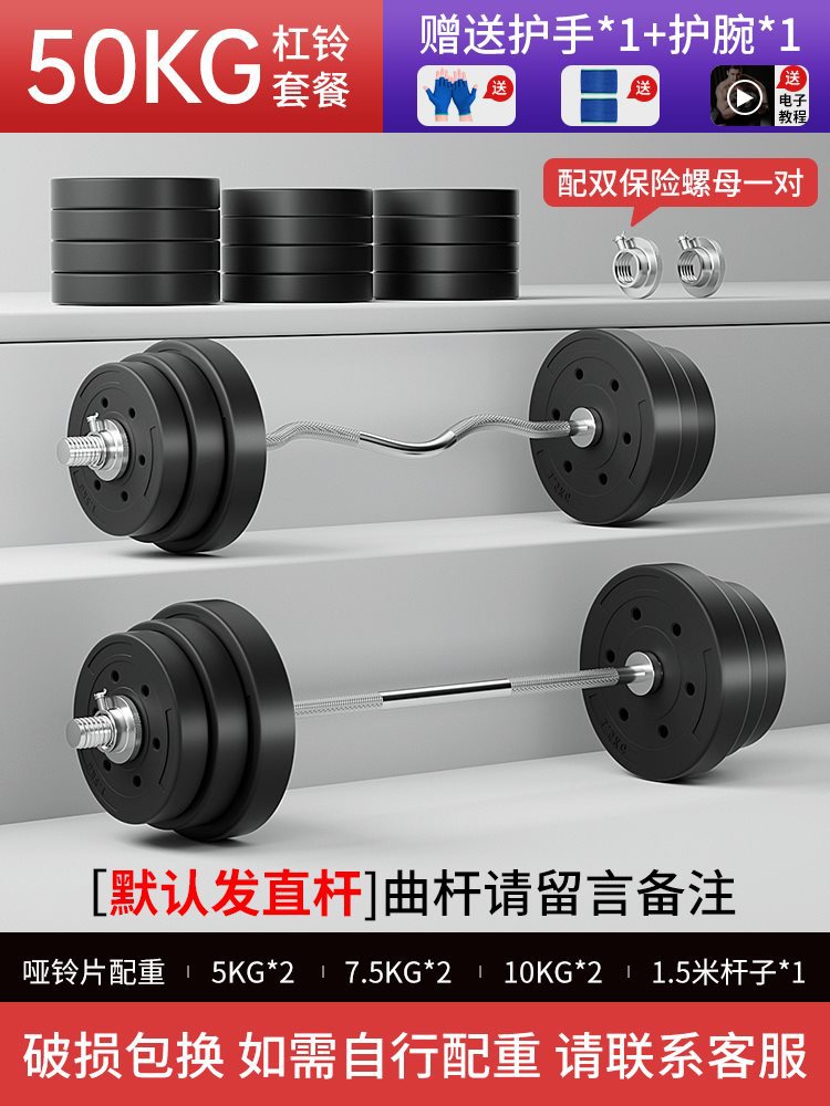 50kg 바벨 [ 1.5m 스테인레스 바벨바 + 스테인레스 너트 + 보호장비 ]