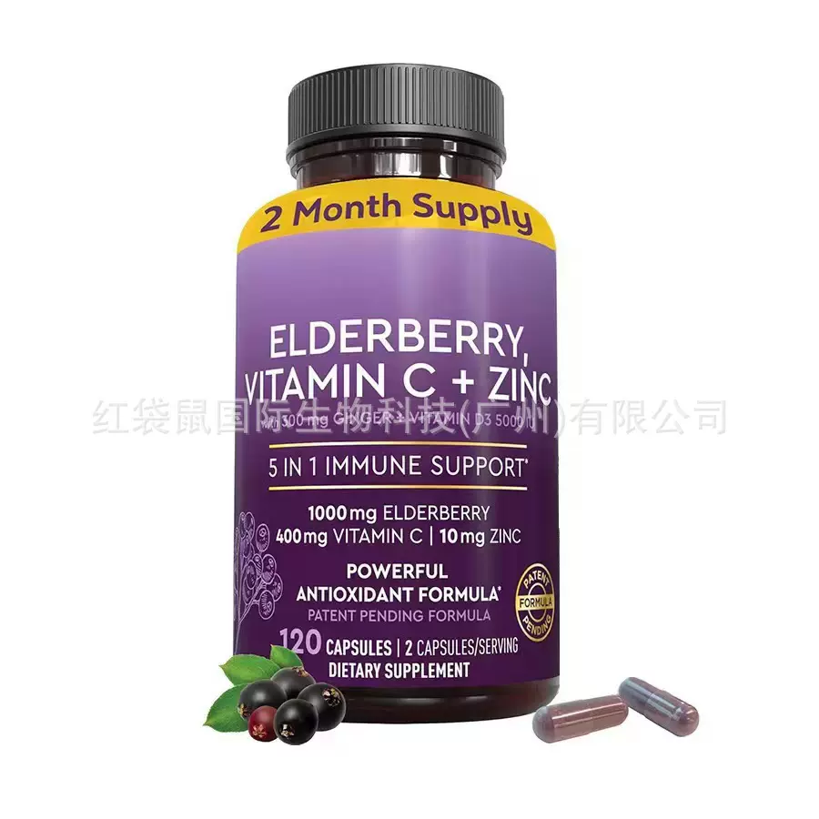 跨境TK外贸接骨木维生素C胶囊复合批发工厂elderberry capsules