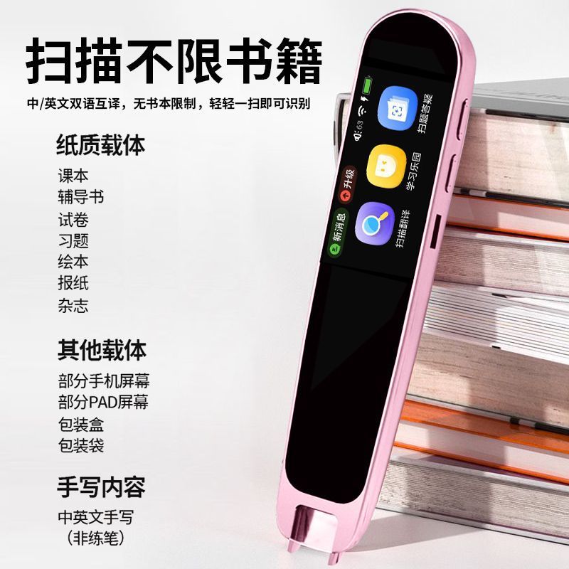 Smart teaching reading pen for students