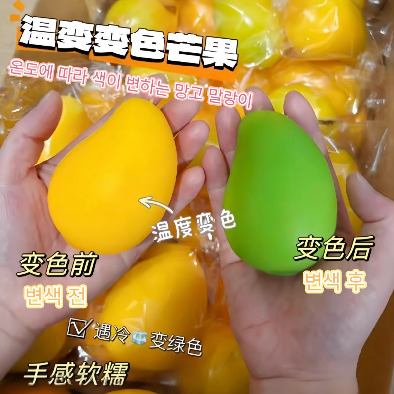 Mango building block clay, squishy, crispy, handmade ball, packaged in OPP bags, wholesale stress-relieving toy