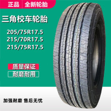 ȫ215 235 245/70R/75R17.5/19.5R22.5 ؛܇У܇݆̥
