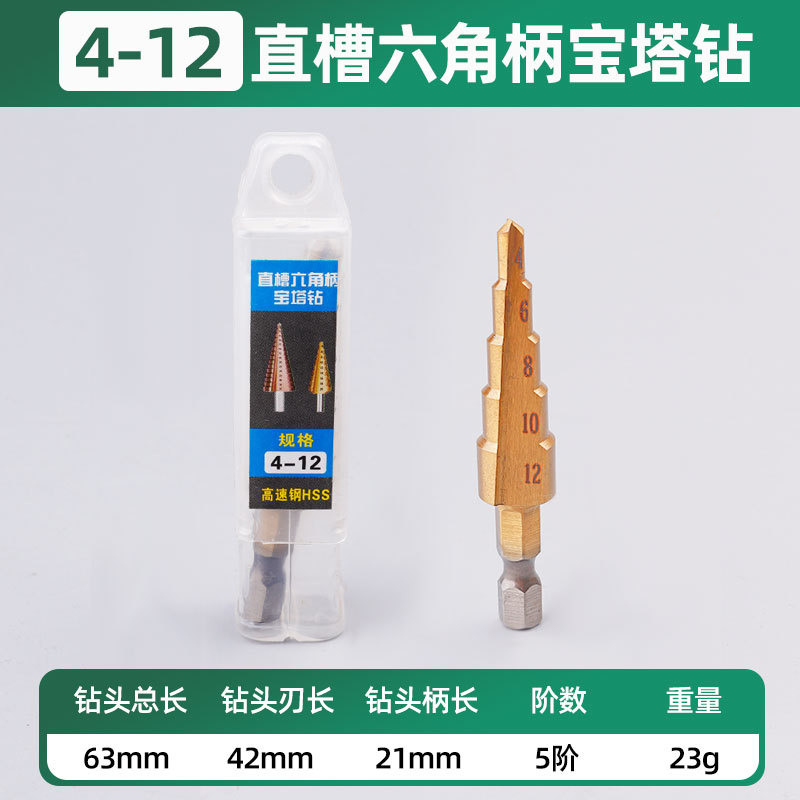 Los fabricantes venden al por mayor acero inoxidable metal abocinador especial escalera cónica ranura recta mango hexagonal taladro de pagoda