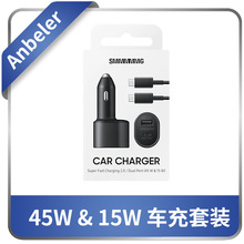 适用于三星双孔车充 45W/15W A+C双孔车充 超级快充EP-L5300