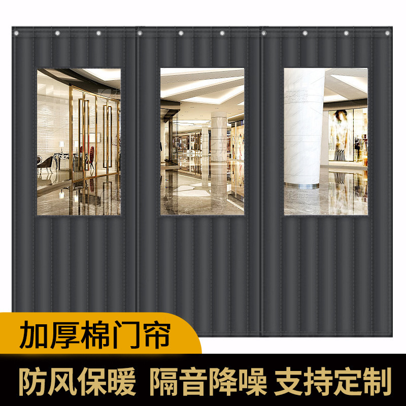 Cotton Door Curtain Winter Warm Windproof Thickened Sound Insulation Warm Air Conditioning Cold-proof Windshield Cold Storage Household Curtain Cotton Door Curtain Winter Warm Windproof Thickened Sound Insulation Warm Air Conditioning Cold-proof Windshield Cold Storage Household Curtain