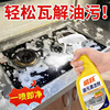 Yellow bottle degreaser with spray nozzle