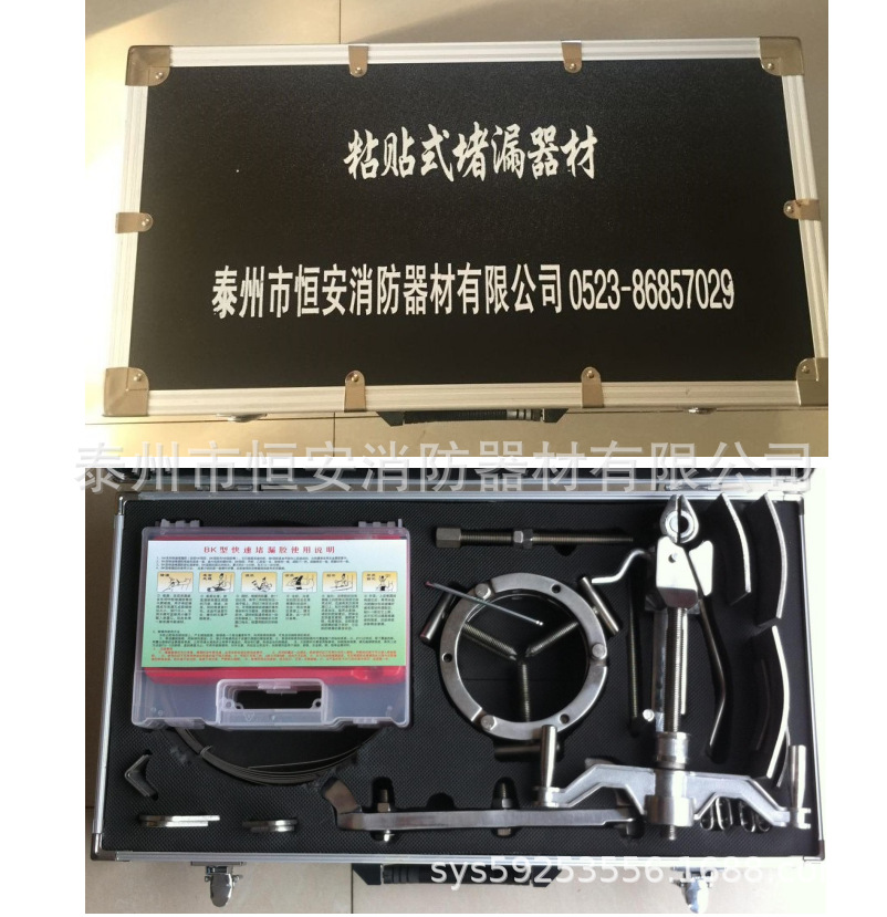 符合《快速堵漏工具试验大纲》DLF型HBF型KJ型粘贴式堵漏工具器材