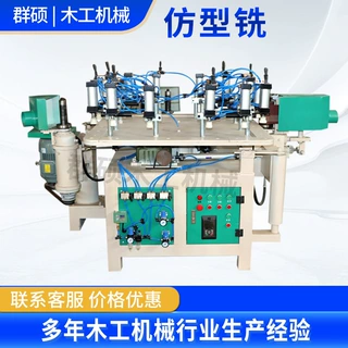 自动仿形锣铣修边机仿型铣木工机械椅面仿型铣双轴小型自动仿型铣