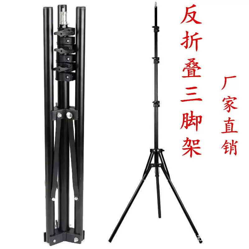 2.1米磨砂加厚支架摄影直播补光灯支架1.6米便携收纳反折叠三脚架