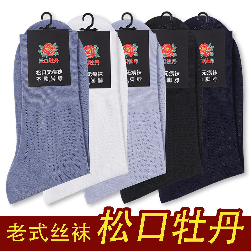 Old-fashioned loose-top seamless mid-calf socks for men, breathable and non-binding, thin summer socks for dads