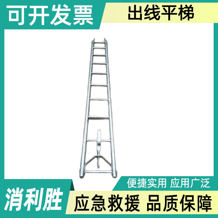 铝合金下瓷瓶硬梯出线平梯高空平衡挂线作业挂梯玻璃钢检修爬梯