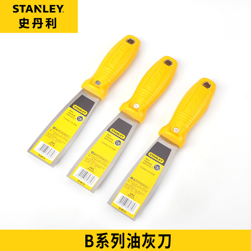 史丹利B系列油灰刀清洁铲腻子刀28-080/081/084/083-23/R90-017-1
