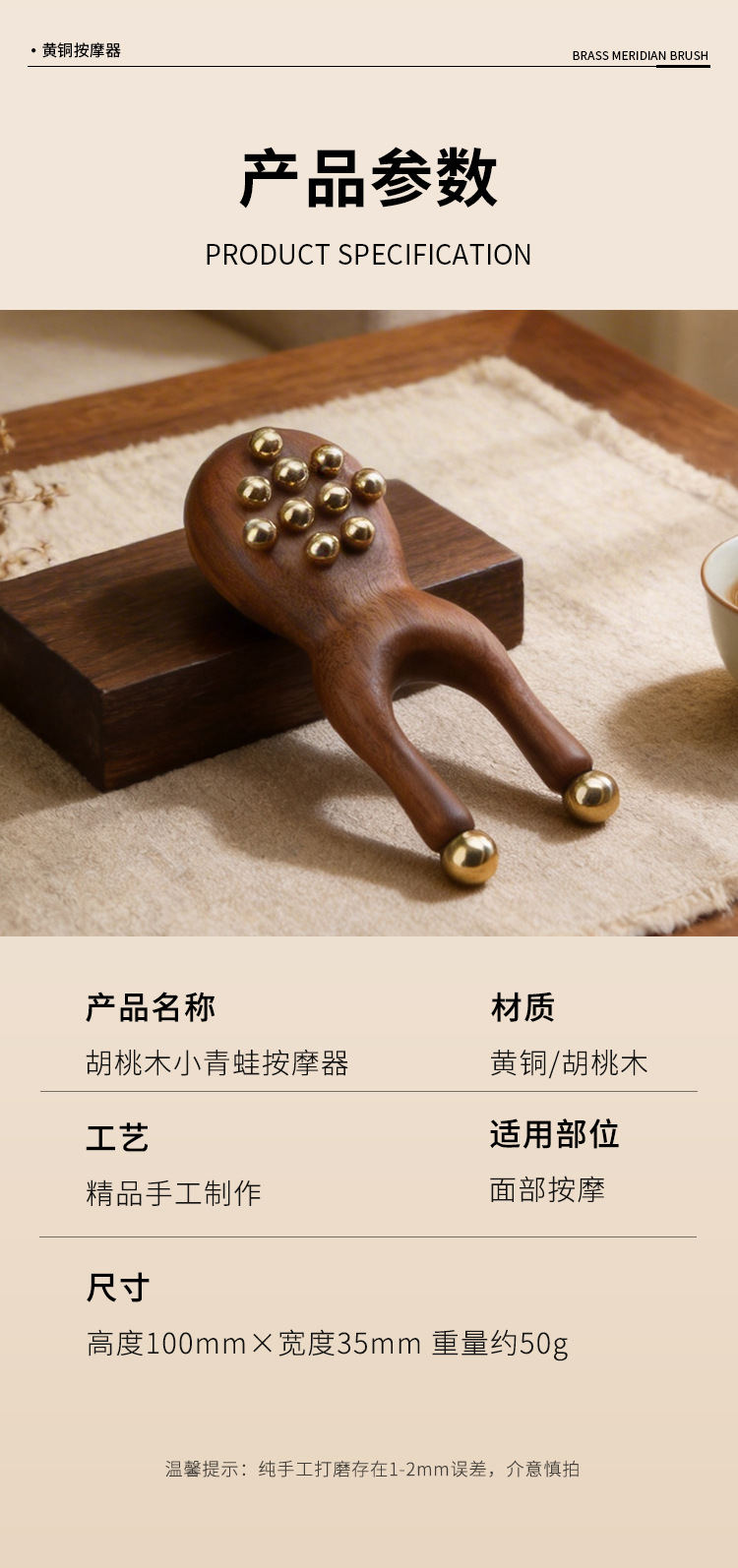 Walnut Wood Frog-Shaped Brass Massager for Fascia Lifting, Facial Lifting, Nose Bridge Enhancement, Beauty Frog-Shaped Massage Tool detail image