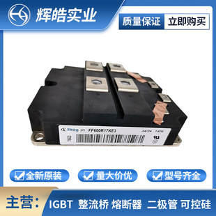 FF600R17KE3 FF600R17ME4-B11 IGBT��ģ�K ���l�� ���O��ģ�K