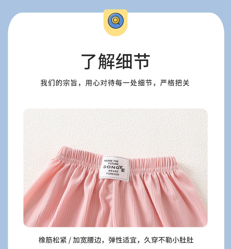 提花休闲防蚊裤 (16)