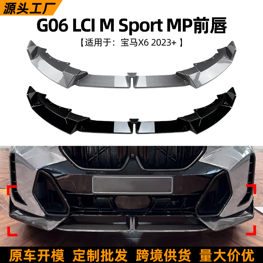 Phụ kiện độ cản trước, spoiler trước phù hợp với BMW X6 G06 LCI Sport 2023+