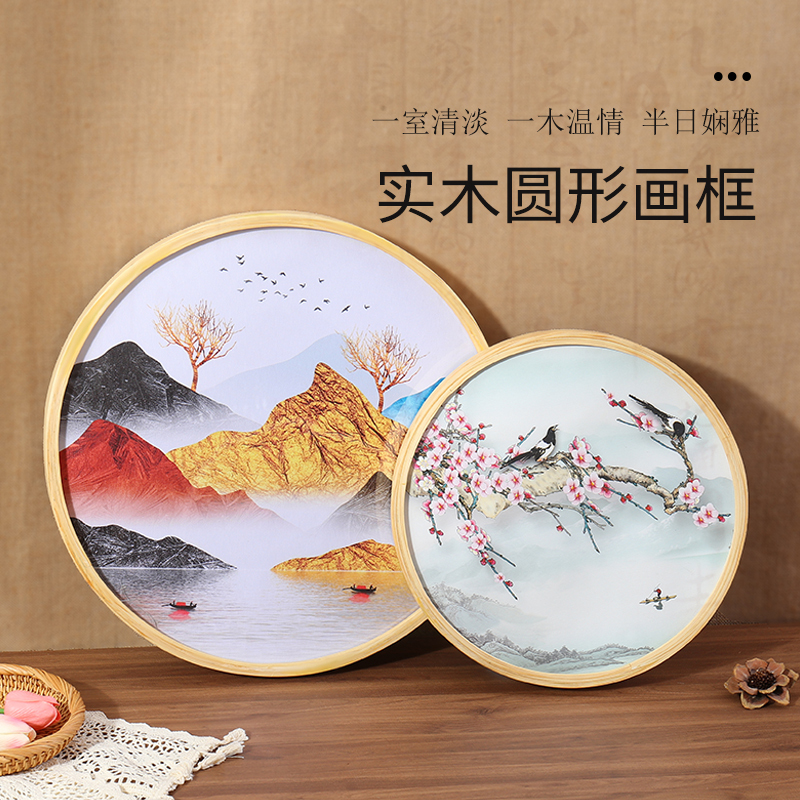 Solid Wood Round Frame New Chinese Style Natural Texture Cross Stitch Mounted Traditional Chinese Painting Diamond Photo Frame Puzzle Custom Batch