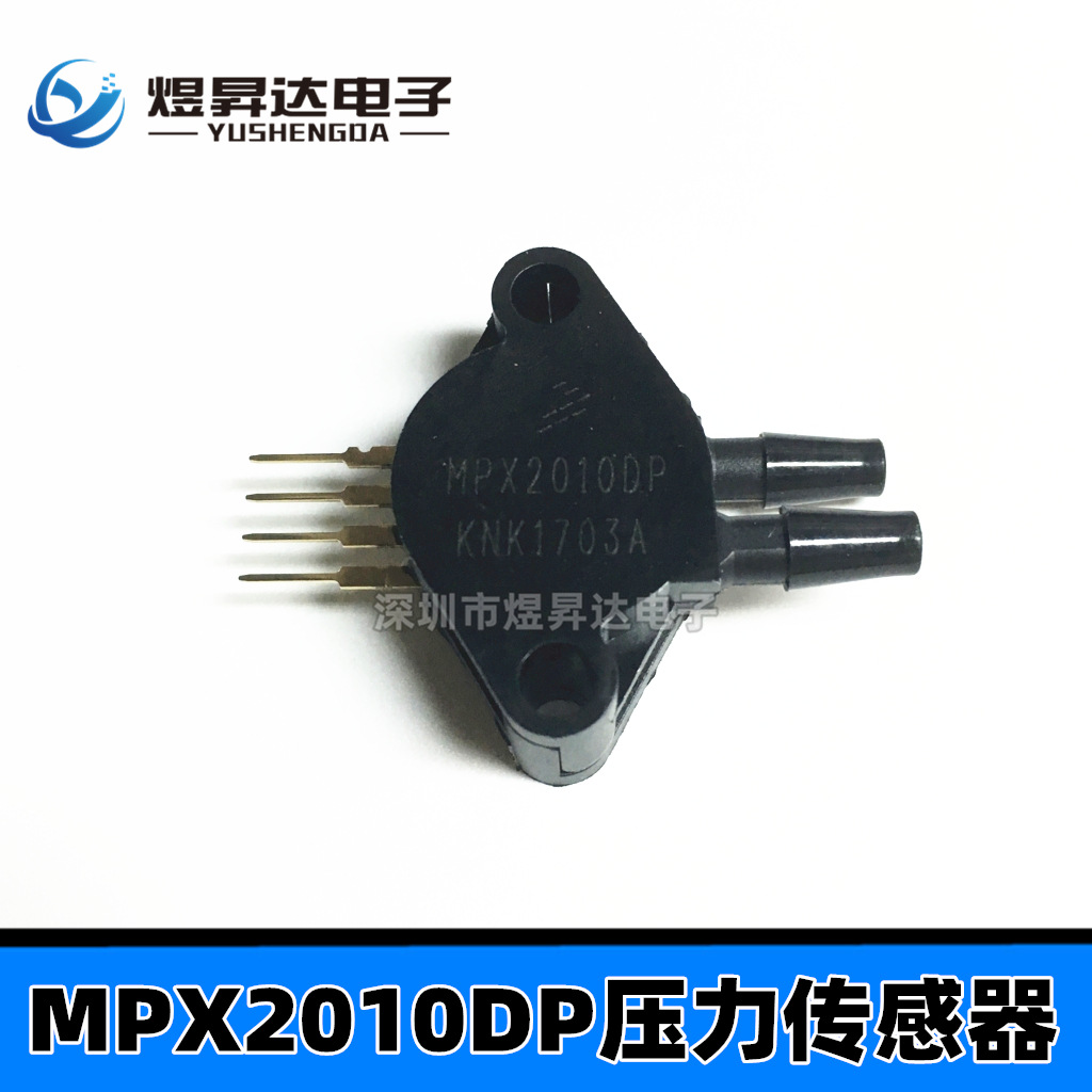 传感器MPX2010DP 压力传感器  差压10kpa MPX2010