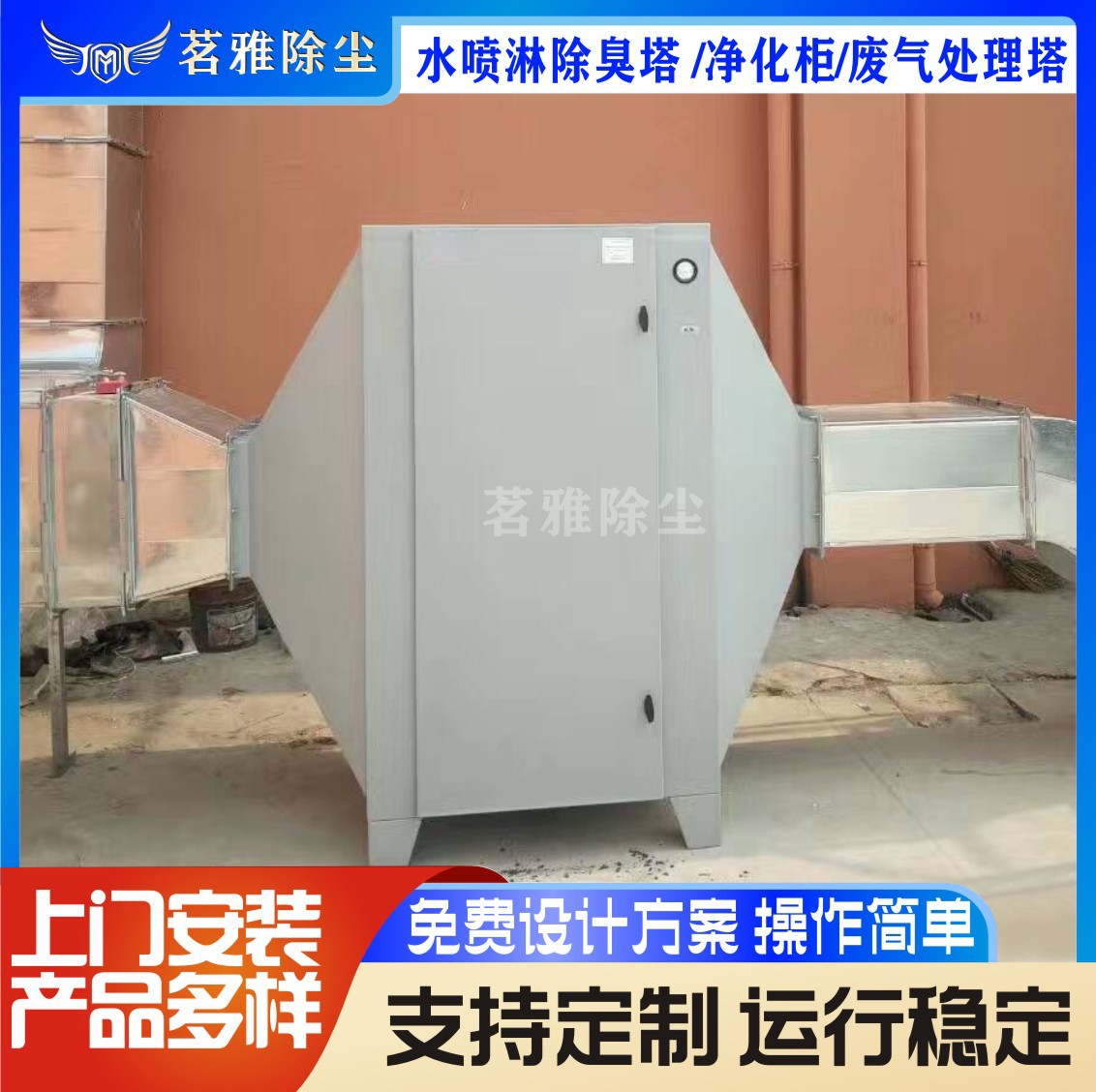 废气处理设备水喷淋除臭塔酸雾净化塔净化柜废气处理塔高效净化