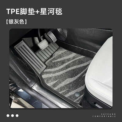 Universal Foot Pad — the Car - full-car-tpe-floor-mats-galaxy-blanket-silver-gray-23-25-zhiyi-ls6-the-passenger-has-a-leg-rest-and-will-hang-on-the-mat