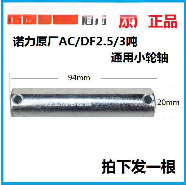 NOLI carretilla elevadora manual camión hidráulico rodamiento de rueda delantera tres juntas de piso de 5 toneladas de accesorios