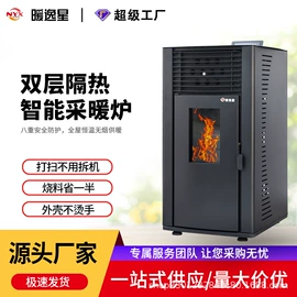 家用采暖炉;热风炉;蒸汽发生器