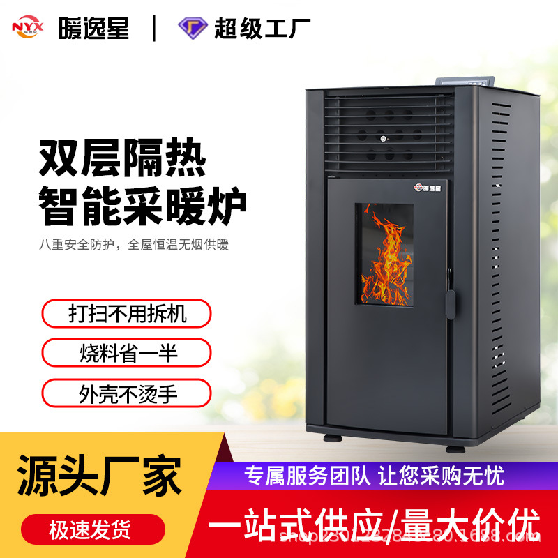Nuevo tipo inteligente horno de calefacción de partículas de biomasa doméstico invierno interior ventilador de aire caliente horno de calefacción de partículas horno de leña image 1