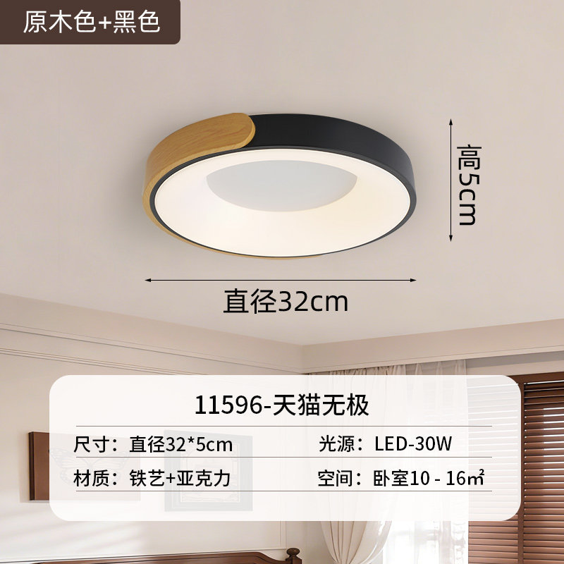 Luz de techo del dormitorio 2026 nueva habitación principal comedor lámpara de habitación nórdica moderna y simple luz de estudio redonda 700L
