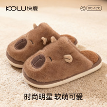 快鹿棉拖鞋女冬季2025新款室内大童毛绒保暖居家可爱毛毛拖鞋2919