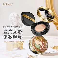 KDK藝術絨光氣墊BB霜 柔滑細膩輕薄透氣自然服帖遮蓋瑕疵氣墊BB霜
