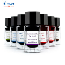 �ձ�����(PILOT)��Ȼɫīˮ15ml��īINK-15ԭװ����24ɫ��ѡ