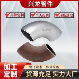 碳钢国标对焊弯头90度45度加厚冲压304不锈钢无缝焊接弯管
