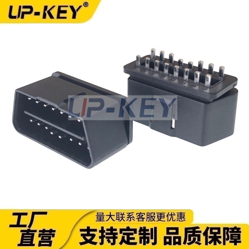OBDII连接器J1962车载OBD插头镀镍OBD2诊断接头GPS插头12V标准型
