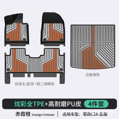 C16 D19 Lafa5 Special Tpe, Modelə uyğun ayaqaltı - chixia-orange-c16-5-seats-4-piece-setfull-tpepuhigh-side-protectionfloor-mat-trunk-mat