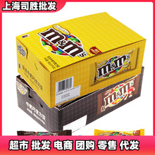 mm花生牛奶巧克力豆40g整盒24袋情人节礼盒零食糖果