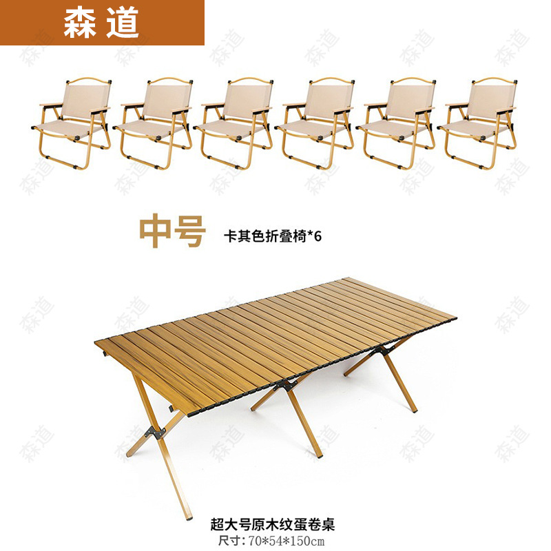 원래 우드 그레인 계란 롤 테이블 초대형 150CM 중간 카키 의자 * 6