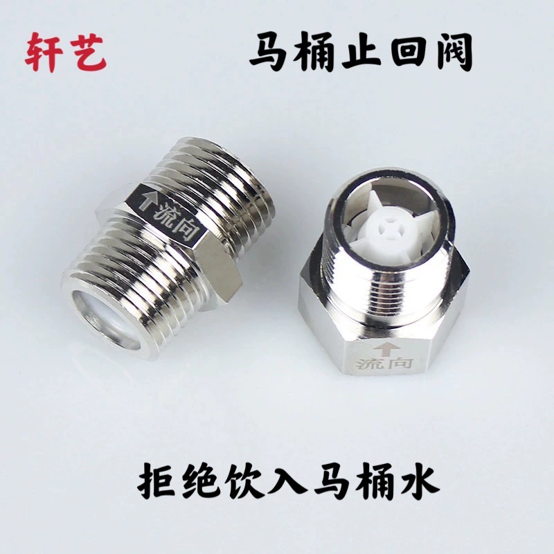 Оптовая продажа с завода: обратный клапан для унитаза из нержавеющей стали 304, односторонний клапан с внутренней резьбой 1/2, фитинги для унитаза