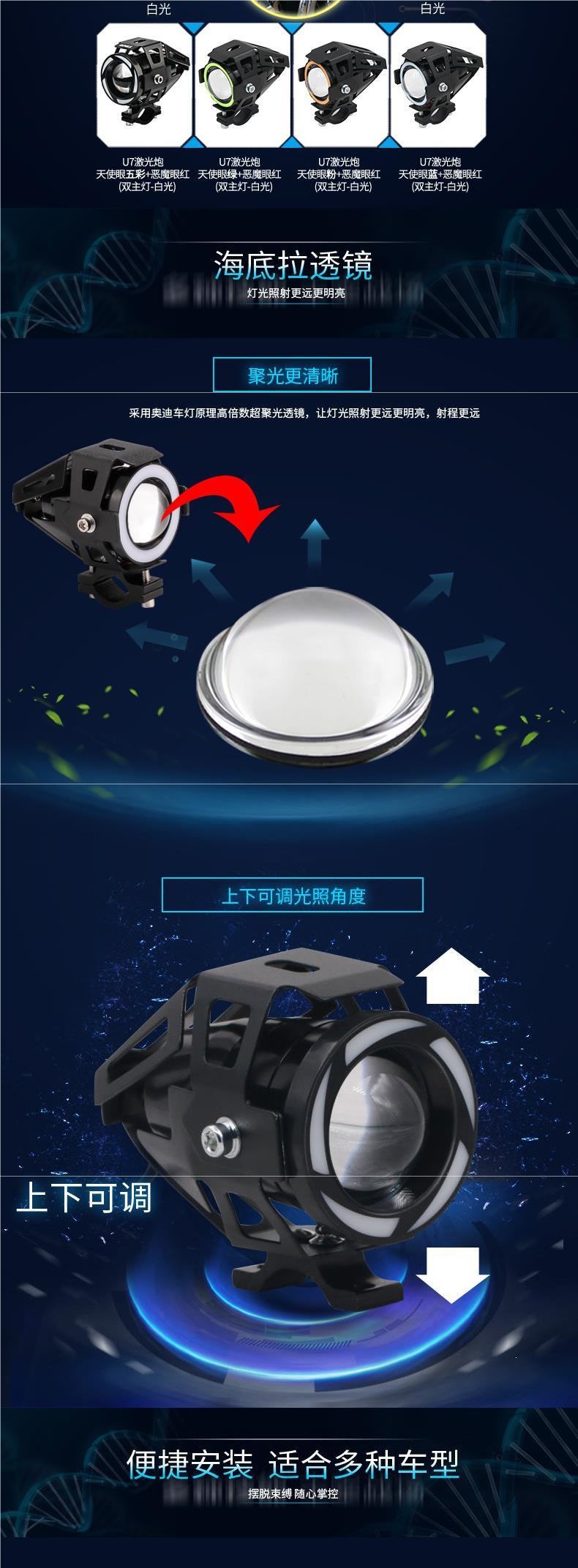 Motorcycle electric vehicle super bright LED high-intensity external strobe light angel eye headlight motorcycle modified headlight