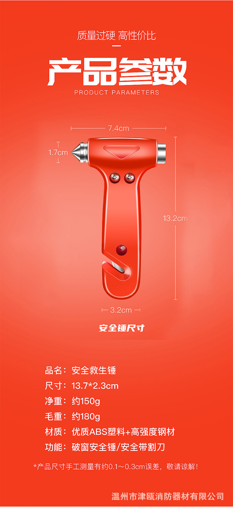 Flame Warrior Car Safety Hammer Car Break Window Escape Life-saving Hammer Emergency Safety Belt Cutter 2 in 1