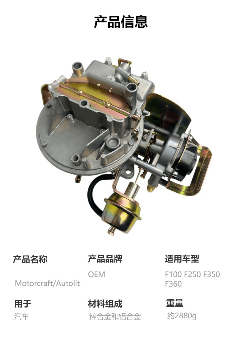 Carburetor Suitable for Ford 2-Cylinder F100 F250 F350 360 Motorcraft Autolite