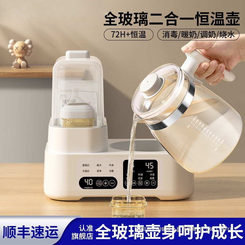 All-Glass Thermostatic Kettle, Bottle Sterilization, All-In-One Baby-Specific Hot Water Kettle, Milk Warmer, Two-In-One Household Milk Warmer