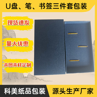 U�P�P�����{ɫ�����װ��b������w�YƷ�пɶ����ռ{���b�߶˶���