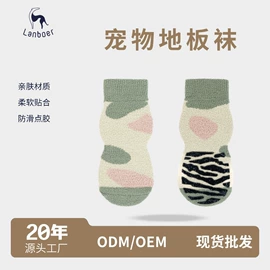 宠物袜子;宠物鞋靴;狗狗服装